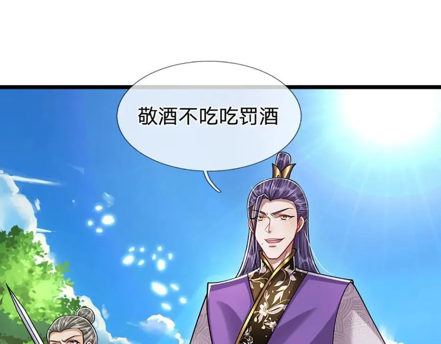 第257话 大道神通—埋葬众神 第84页