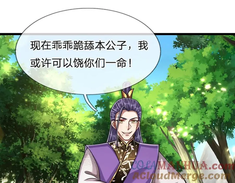 第257话 大道神通—埋葬众神 第93页