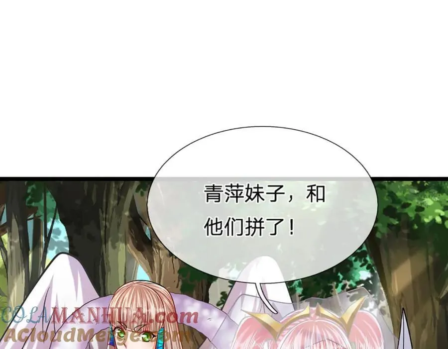 第257话 大道神通—埋葬众神 第97页