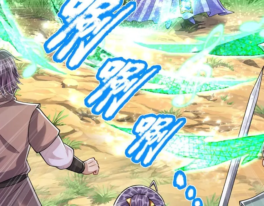 第257话 大道神通—埋葬众神 第106页