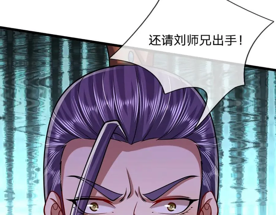 第257话 大道神通—埋葬众神 第115页
