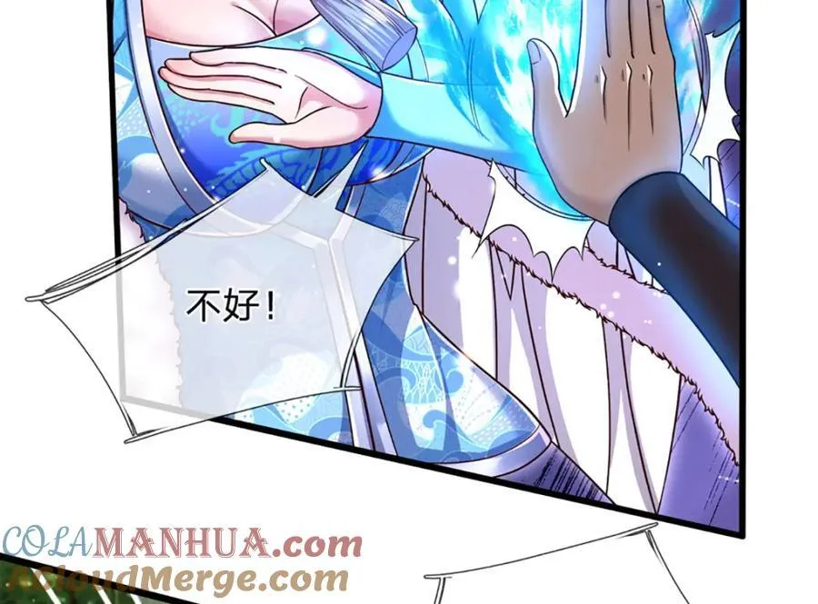 第258话 玄妙剑法，拔刀相助 第9页