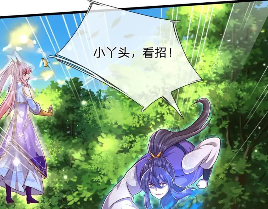 第258话 玄妙剑法，拔刀相助 第15页