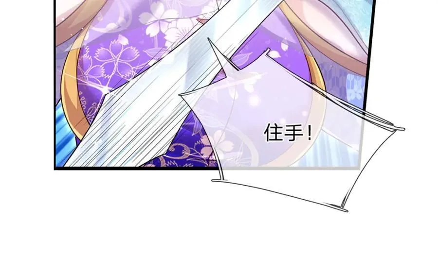 第258话 玄妙剑法，拔刀相助 第19页
