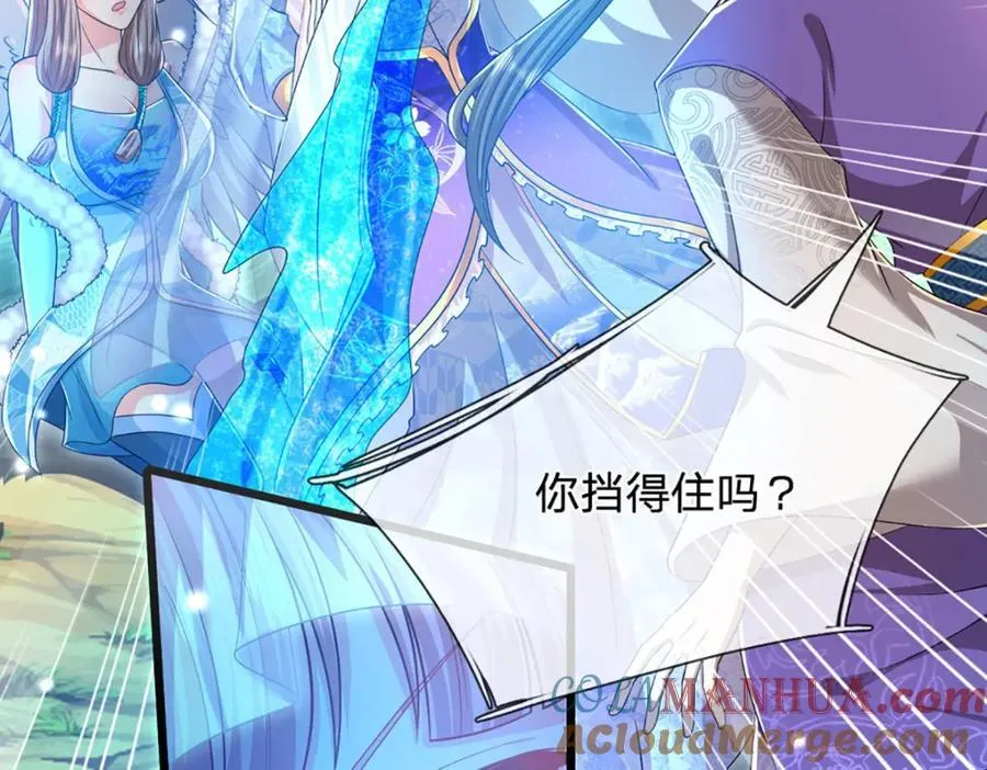 第258话 玄妙剑法，拔刀相助 第21页