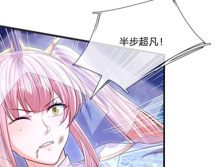 第258话 玄妙剑法，拔刀相助 第28页