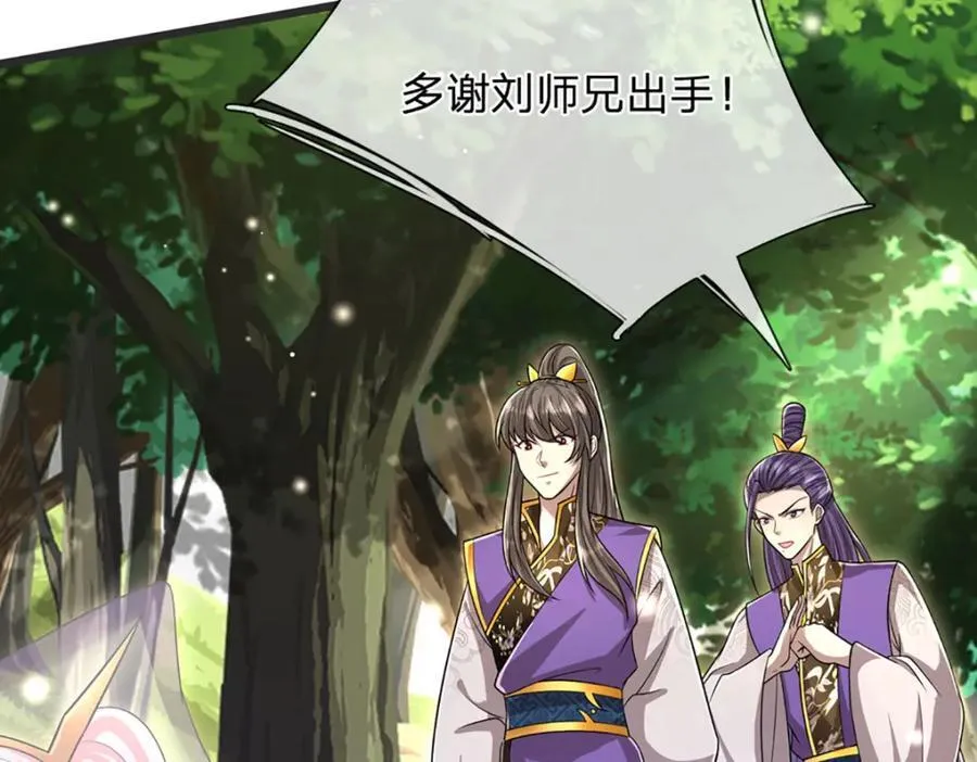 第258话 玄妙剑法，拔刀相助 第30页
