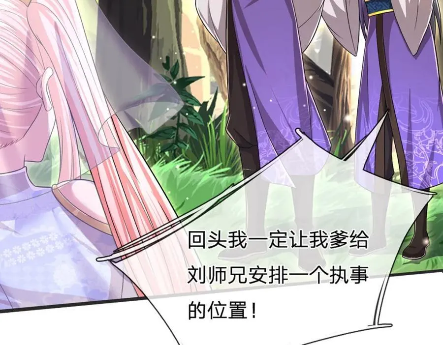 第258话 玄妙剑法，拔刀相助 第31页