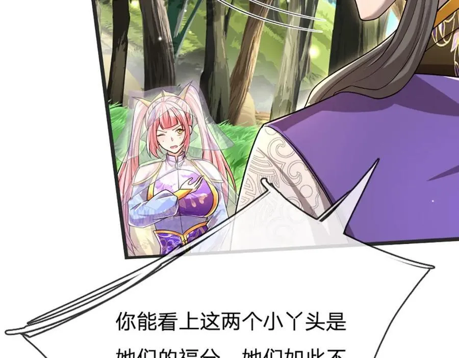 第258话 玄妙剑法，拔刀相助 第34页