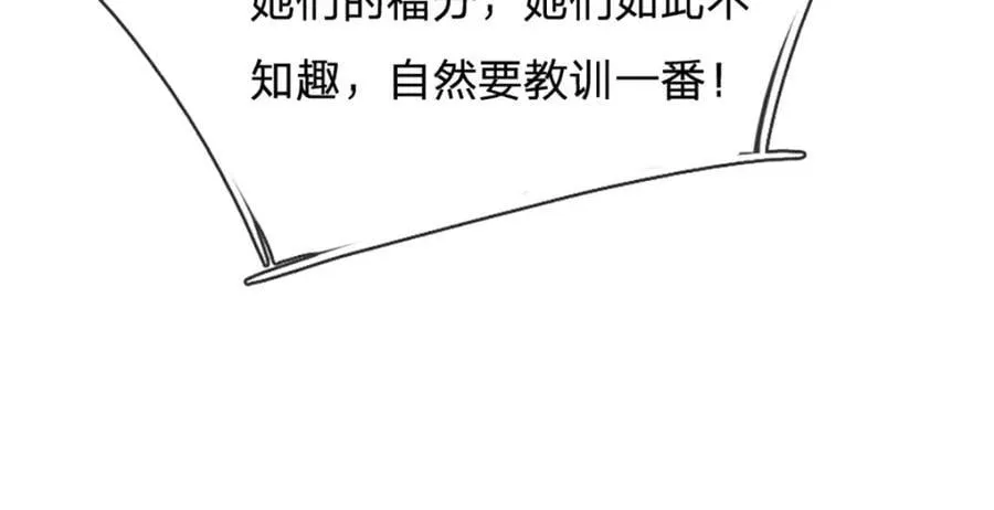 第258话 玄妙剑法，拔刀相助 第35页