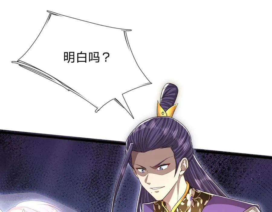 第258话 玄妙剑法，拔刀相助 第39页