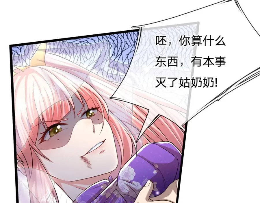 第258话 玄妙剑法，拔刀相助 第42页