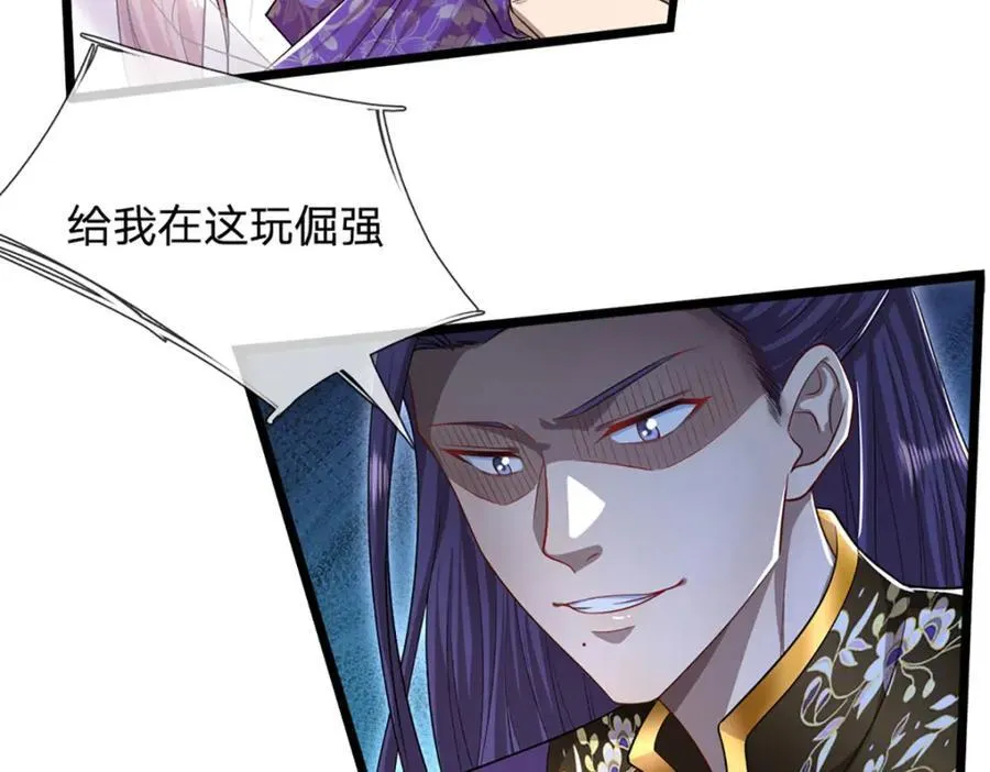 第258话 玄妙剑法，拔刀相助 第43页