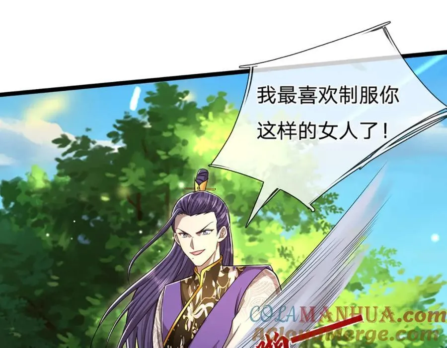 第258话 玄妙剑法，拔刀相助 第45页