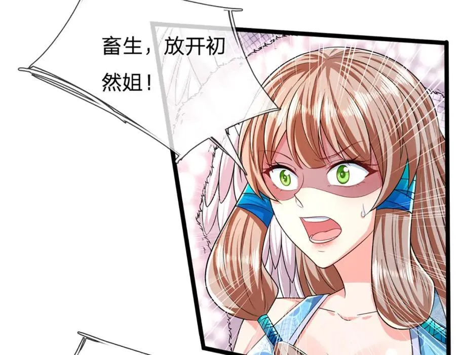 第258话 玄妙剑法，拔刀相助 第48页