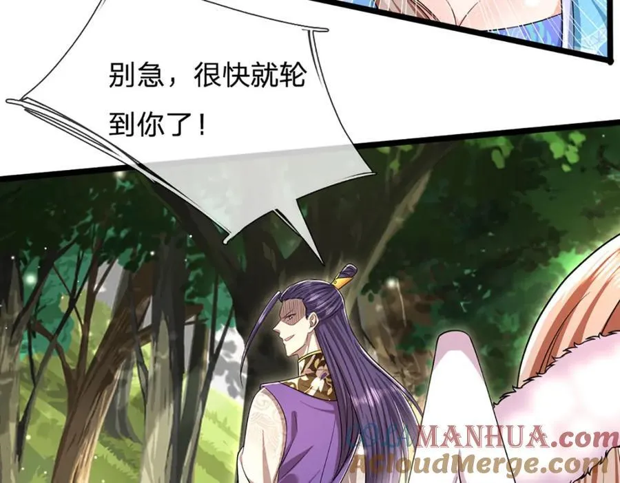 第258话 玄妙剑法，拔刀相助 第49页