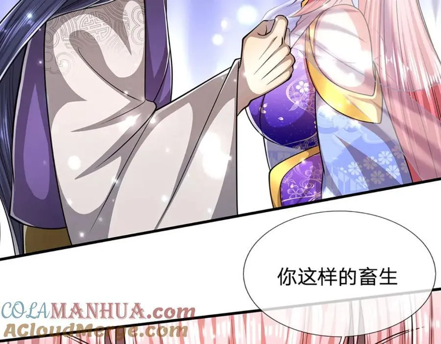 第258话 玄妙剑法，拔刀相助 第53页