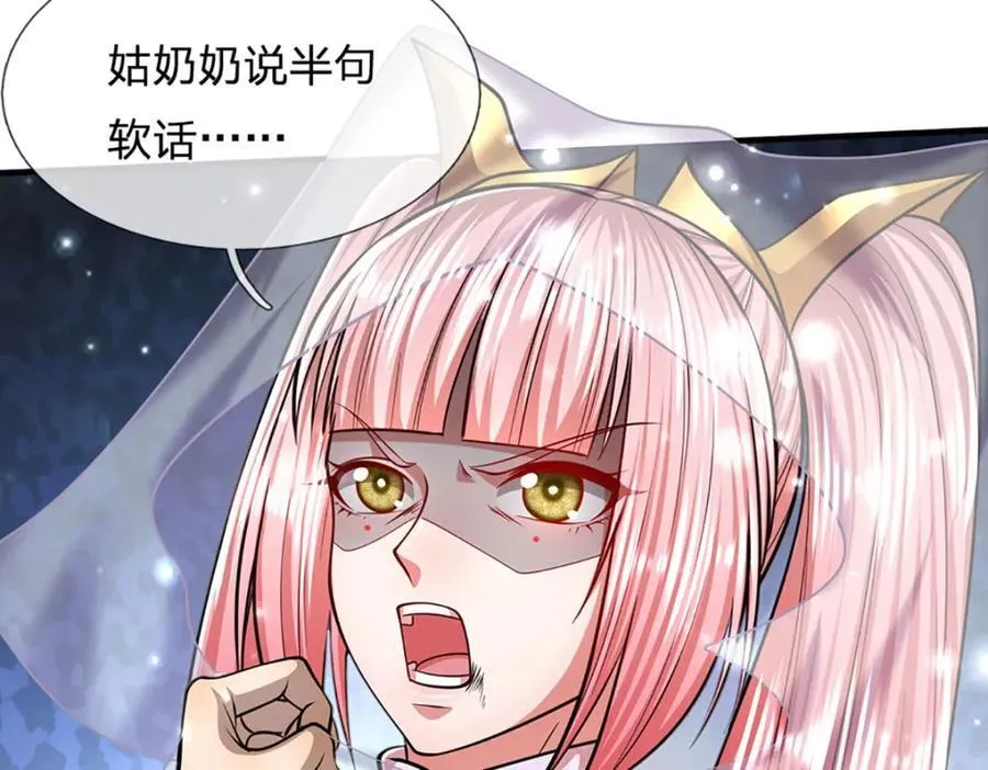 第258话 玄妙剑法，拔刀相助 第55页