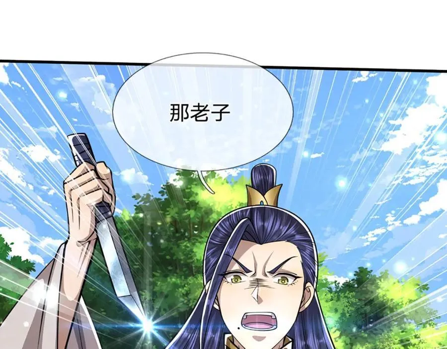 第258话 玄妙剑法，拔刀相助 第58页