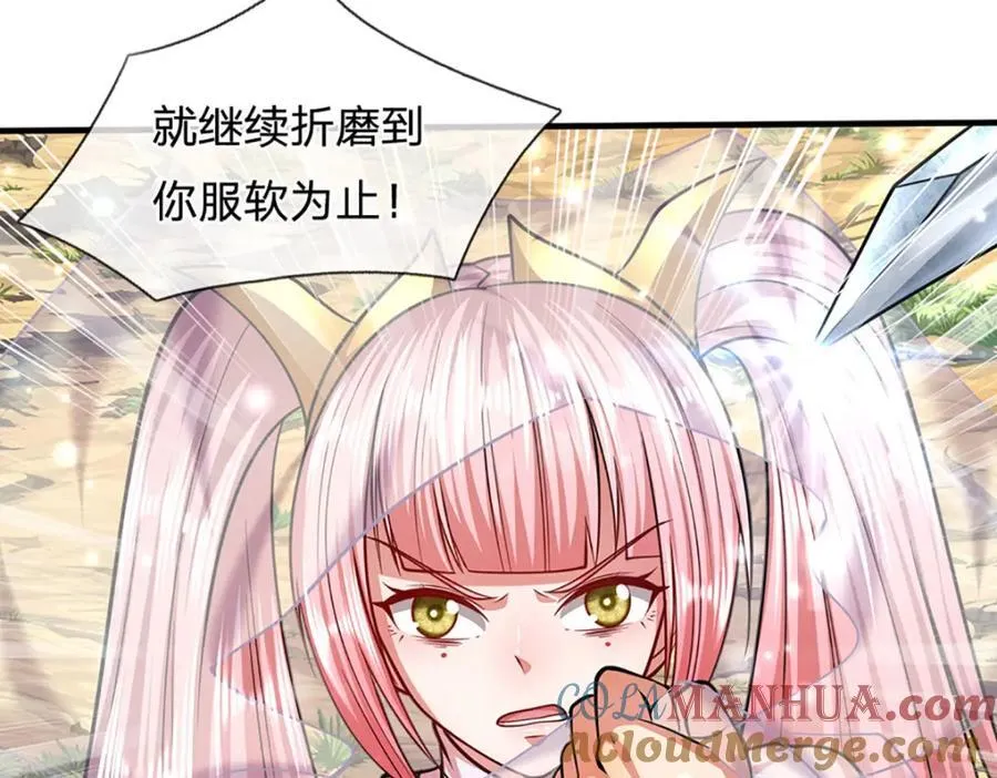 第258话 玄妙剑法，拔刀相助 第61页