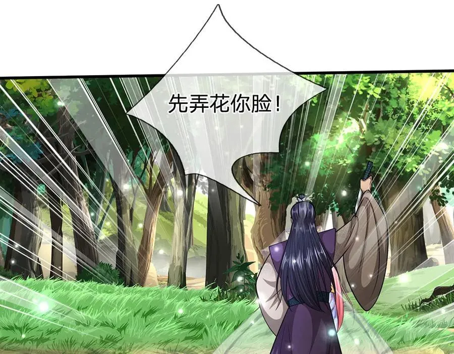 第258话 玄妙剑法，拔刀相助 第63页