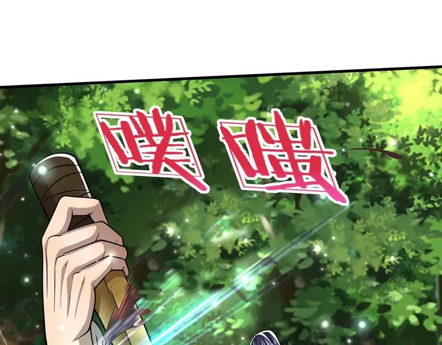 第258话 玄妙剑法，拔刀相助 第66页
