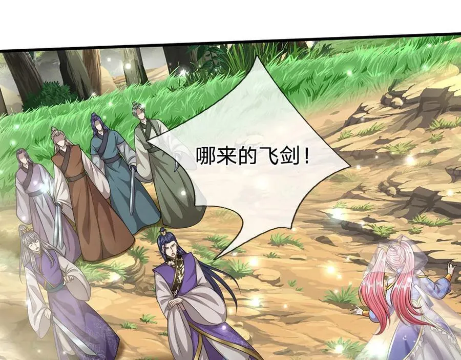 第258话 玄妙剑法，拔刀相助 第68页