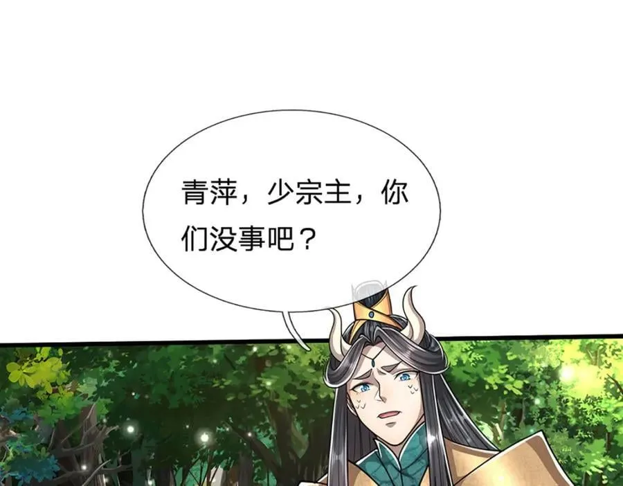 第258话 玄妙剑法，拔刀相助 第74页