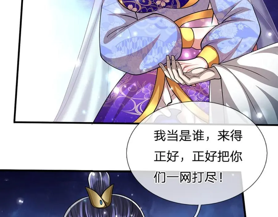 第258话 玄妙剑法，拔刀相助 第78页