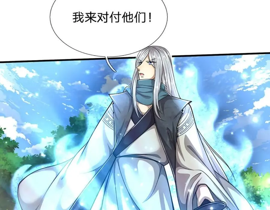 第258话 玄妙剑法，拔刀相助 第83页