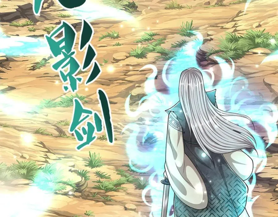 第258话 玄妙剑法，拔刀相助 第90页