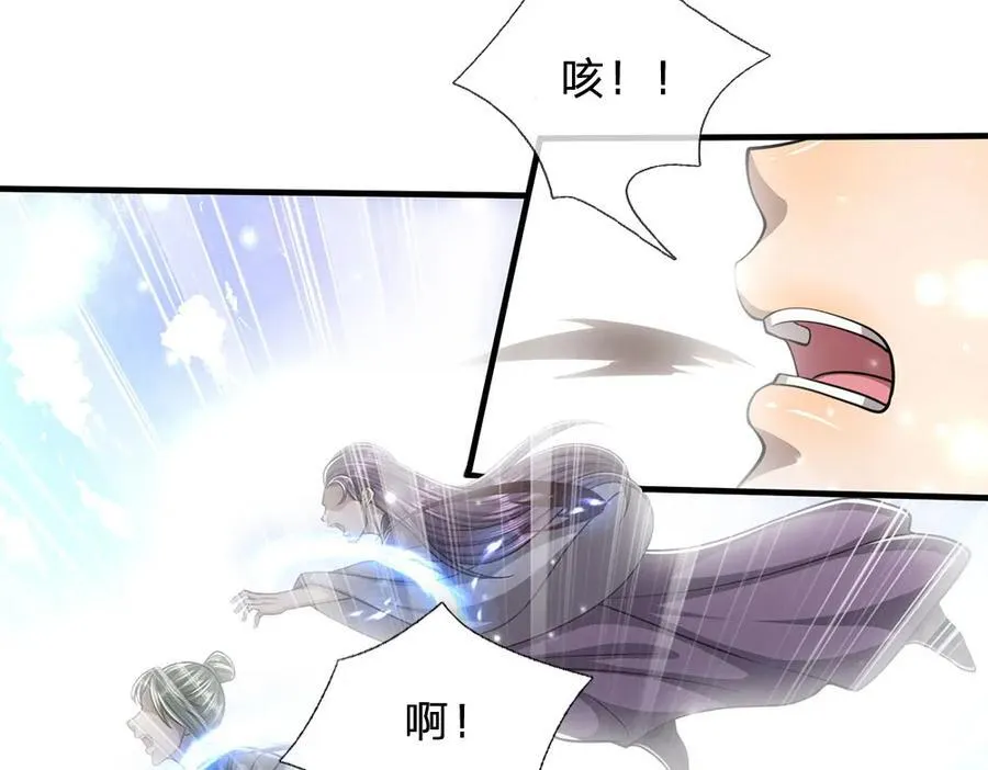 第258话 玄妙剑法，拔刀相助 第99页