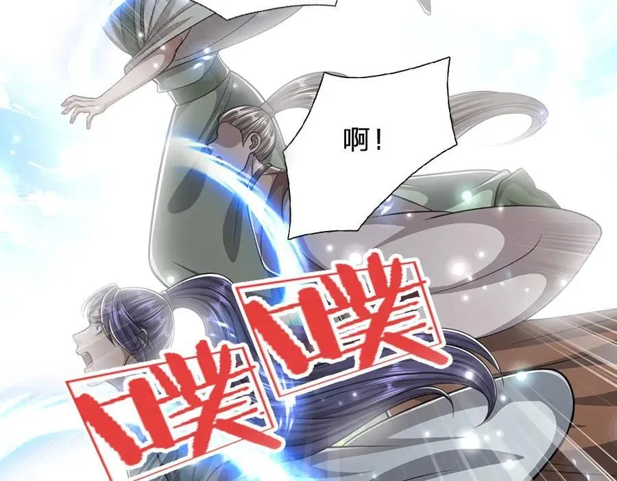 第258话 玄妙剑法，拔刀相助 第100页