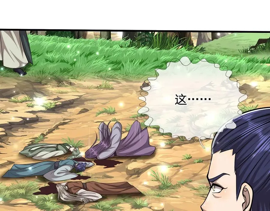 第258话 玄妙剑法，拔刀相助 第102页