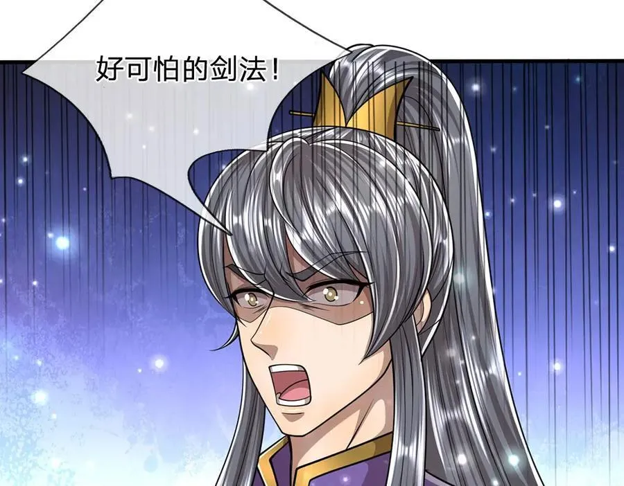 第258话 玄妙剑法，拔刀相助 第104页