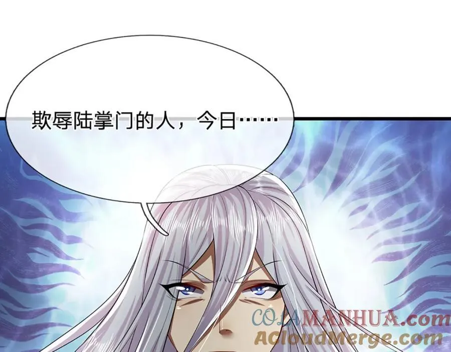 第259话 如此戏耍，查找下落 第5页