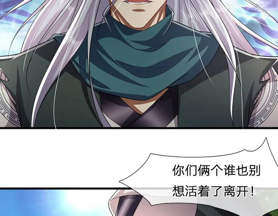 第259话 如此戏耍，查找下落 第6页