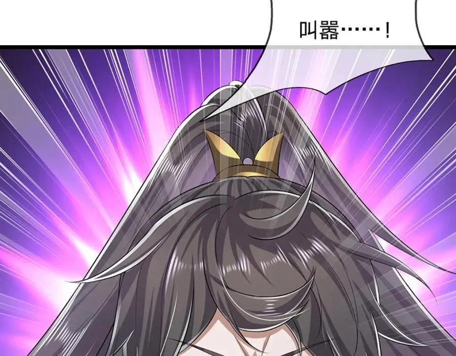 第259话 如此戏耍，查找下落 第15页