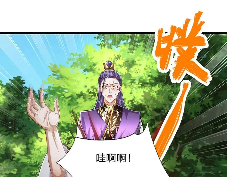 第259话 如此戏耍，查找下落 第20页