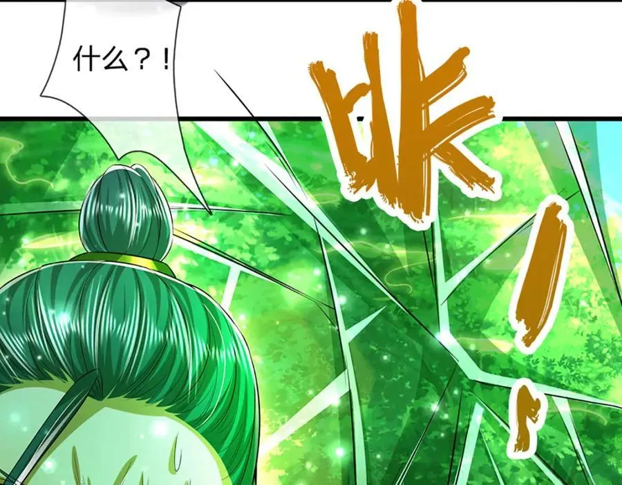 第259话 如此戏耍，查找下落 第39页