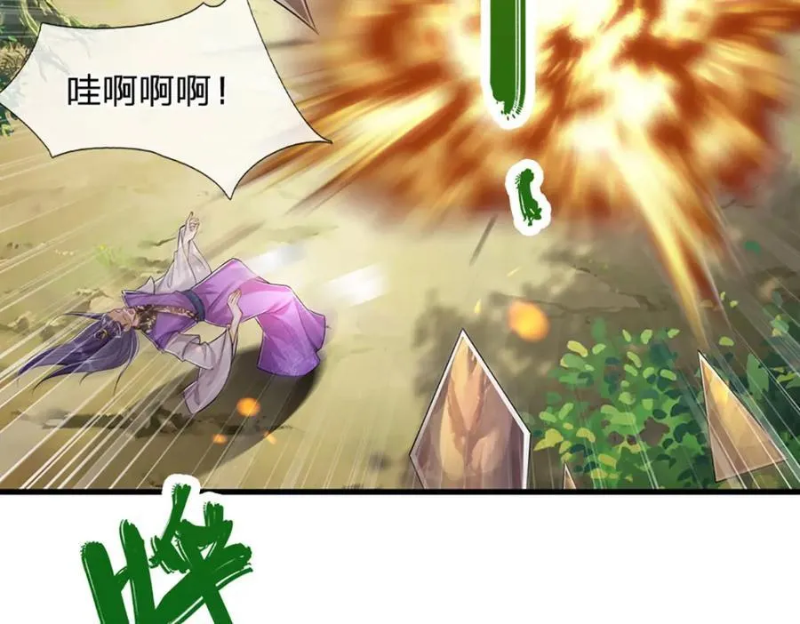 第259话 如此戏耍，查找下落 第42页