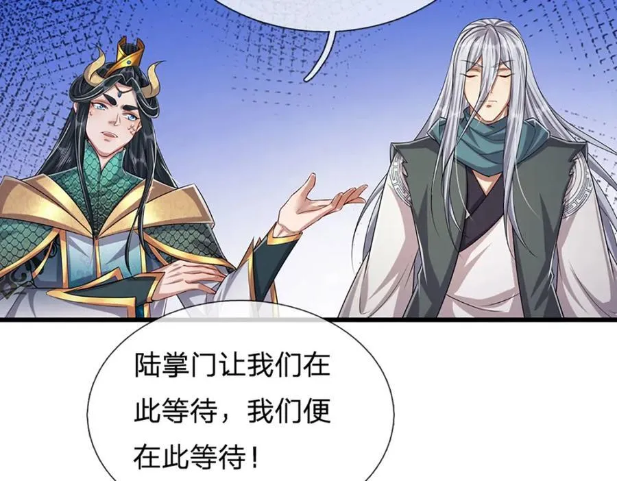 第259话 如此戏耍，查找下落 第52页
