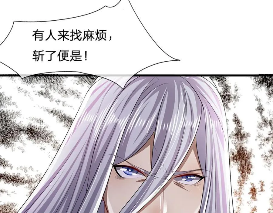第259话 如此戏耍，查找下落 第55页