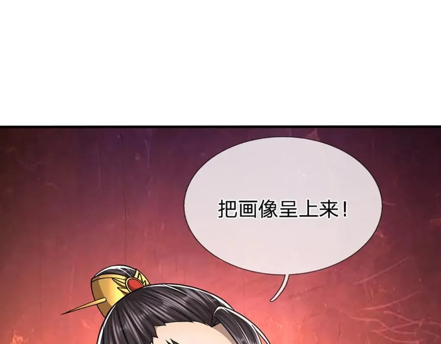 第259话 如此戏耍，查找下落 第66页