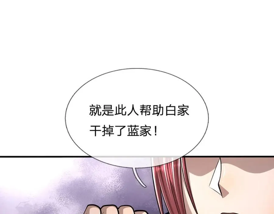 第259话 如此戏耍，查找下落 第72页