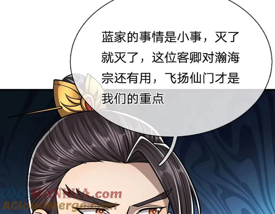 第259话 如此戏耍，查找下落 第81页