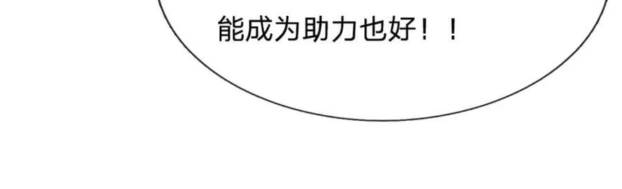 第259话 如此戏耍，查找下落 第83页