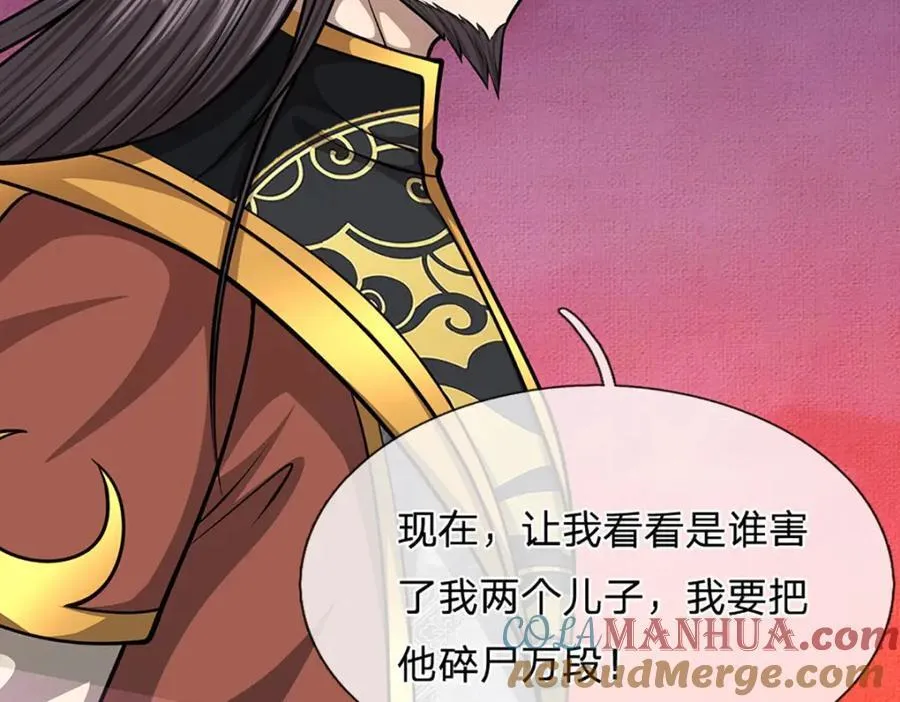 第259话 如此戏耍，查找下落 第85页