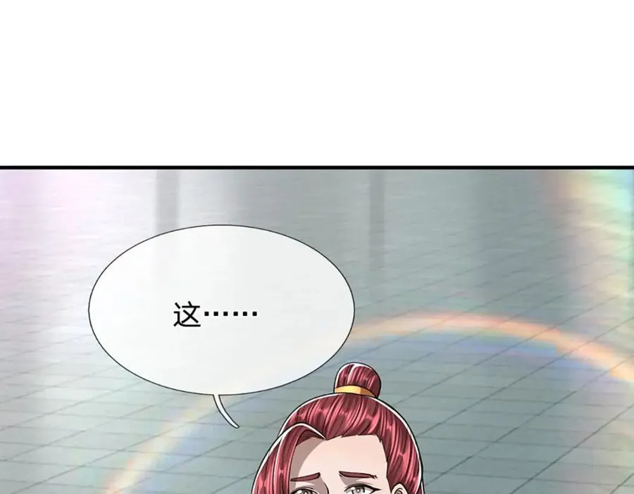 第259话 如此戏耍，查找下落 第87页