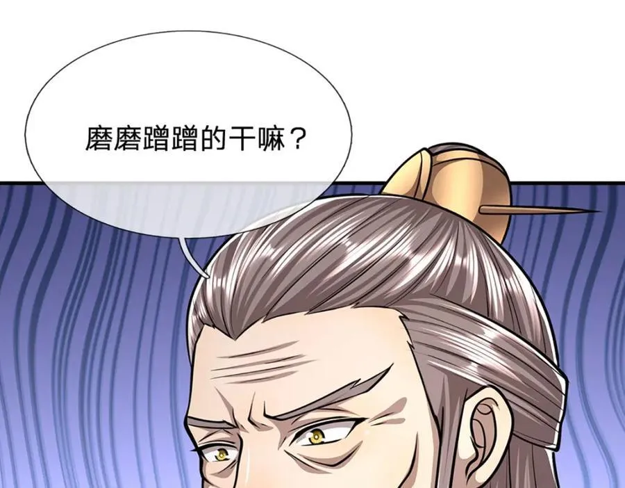 第259话 如此戏耍，查找下落 第90页